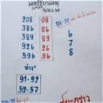 หวย เจ้าพายุ 16 11 65